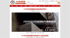 Desktop Screenshot of fcw.cn